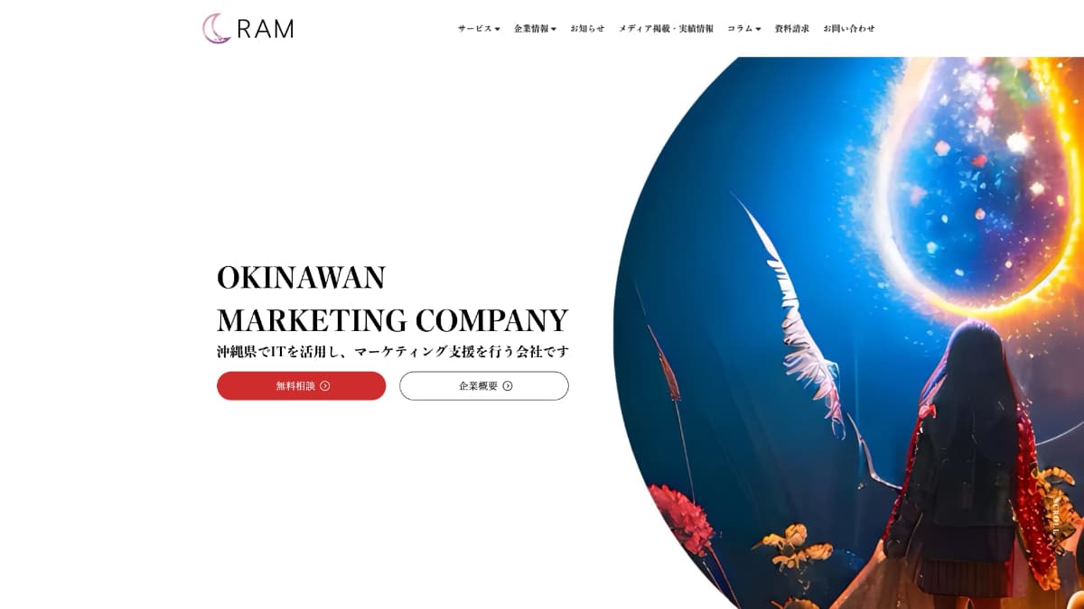 合同会社RAM（RAM Inc.）