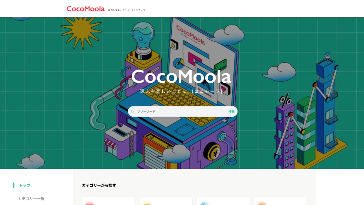 ココモーラ様にGiveDesignが掲載されました