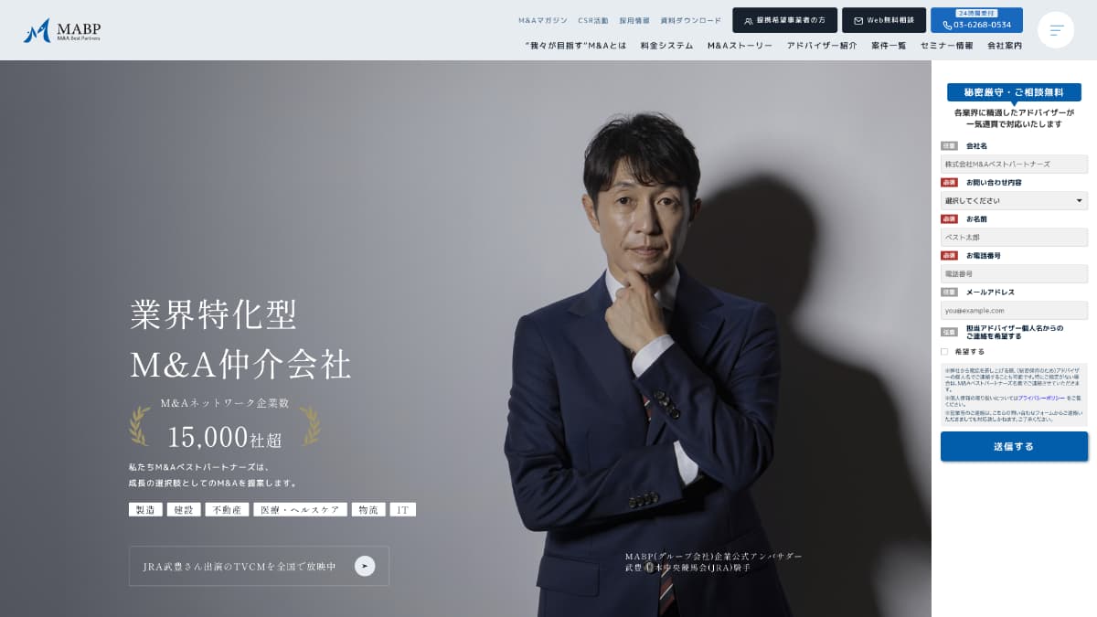 株式会社M&Aベストパートナーズ様にGiveDesignが掲載されました