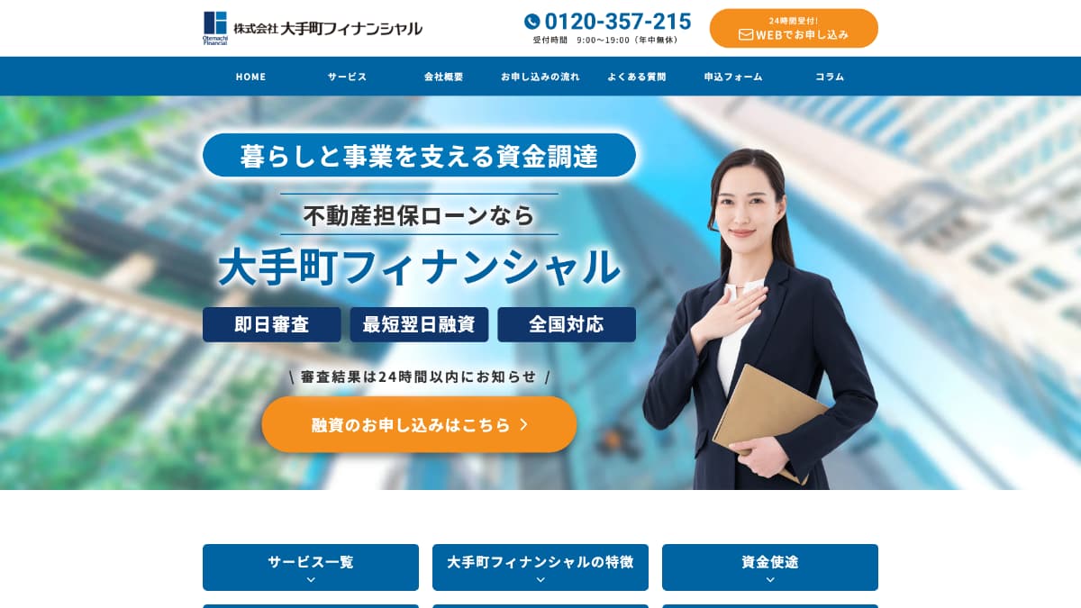 大手町フィナンシャル様にGiveDesignが掲載されました