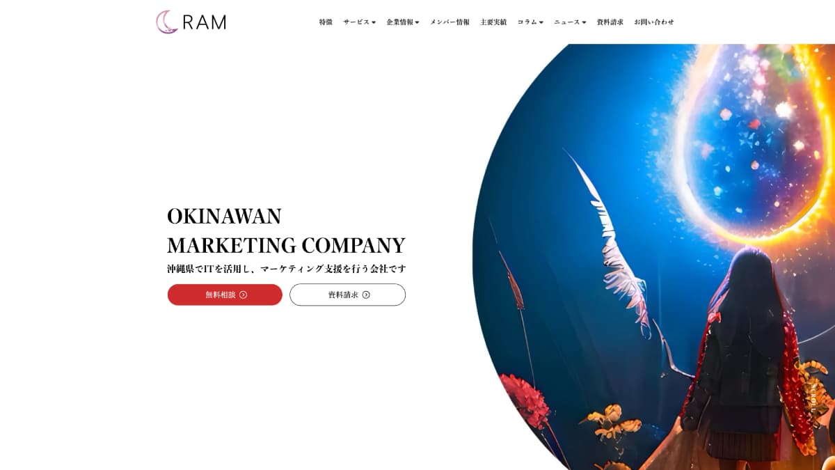 合同会社RAM(RAM Inc.)