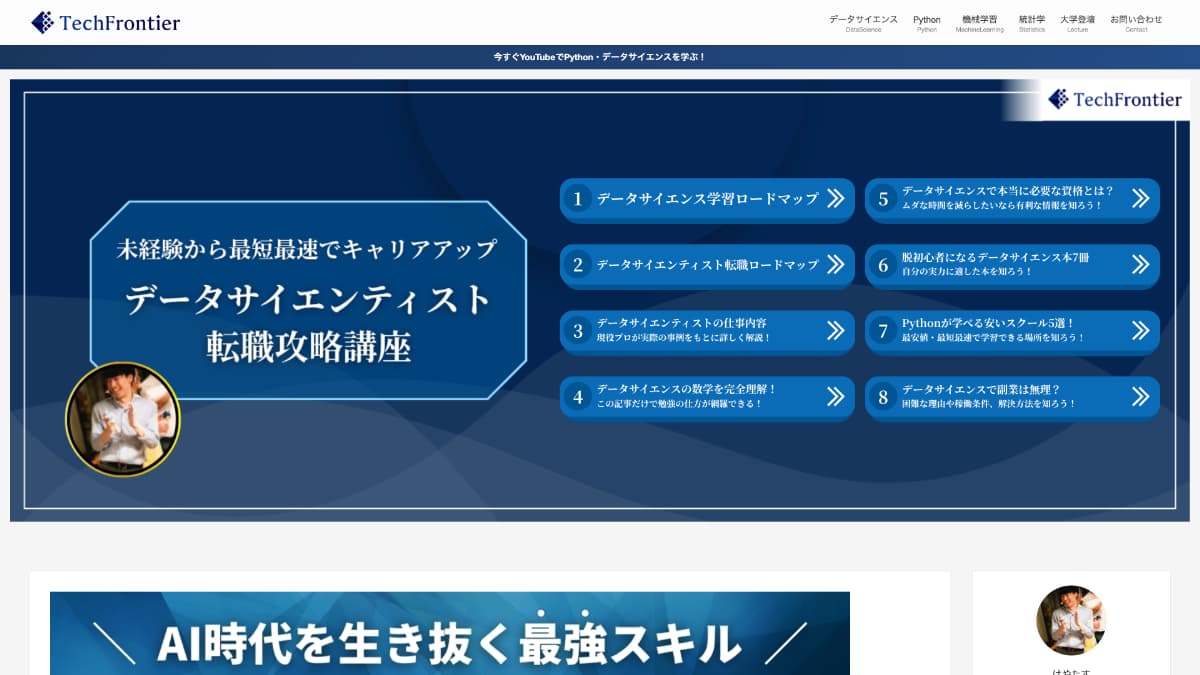TechFrontier様にGiveDesignが掲載されました
