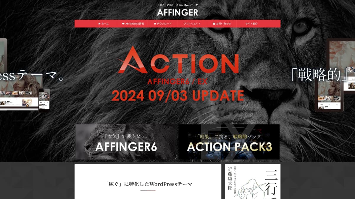 AFFINGER