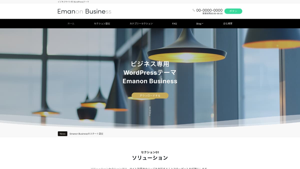 Emanon Business