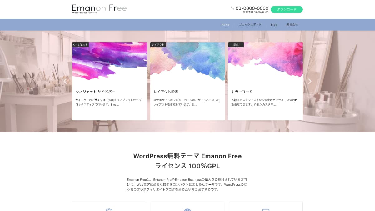 Emanon Free