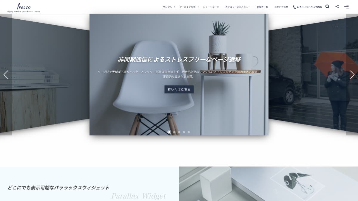 fresco（フレスコ）