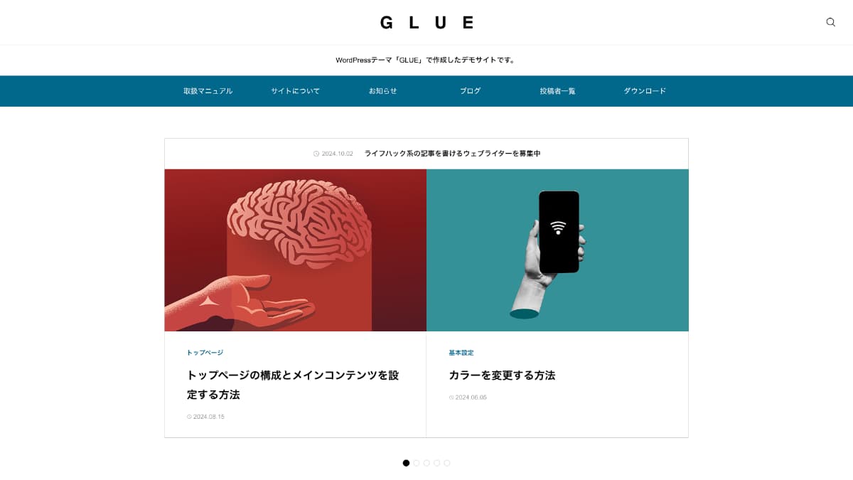 GLUE（グルー） / TCD