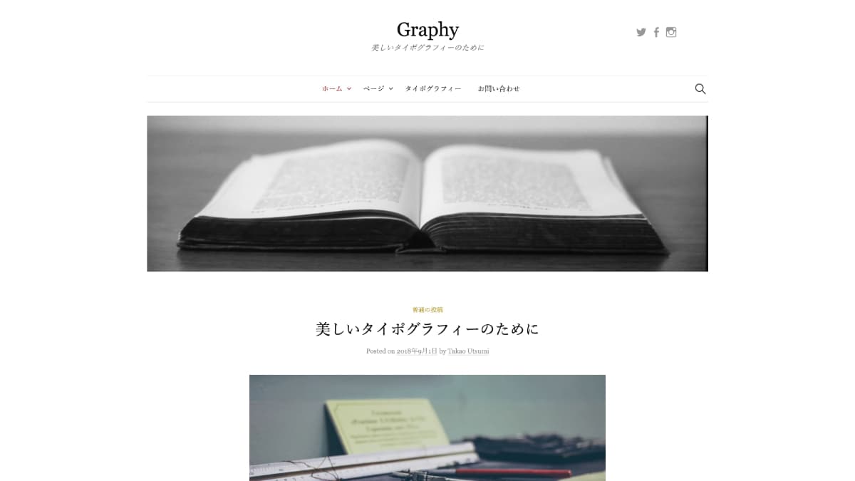 Graphy（グラフィー）