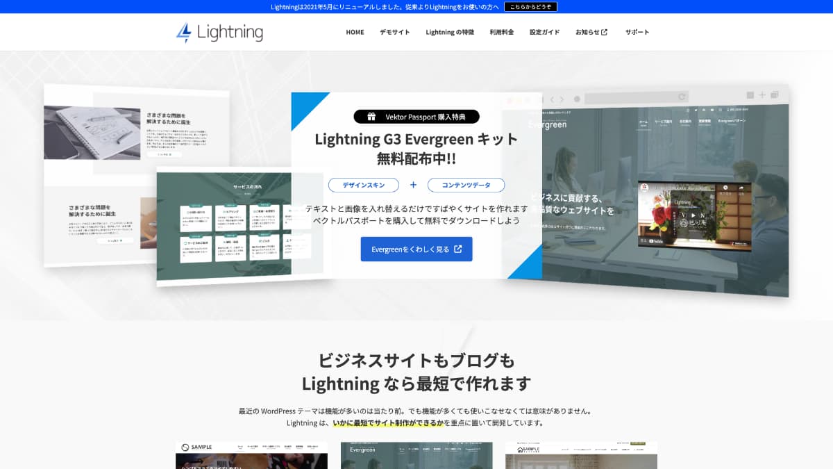 Lightning（ライトニング）