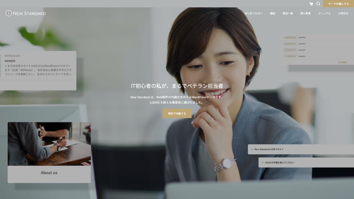 New Standard（ニュースタンダード）