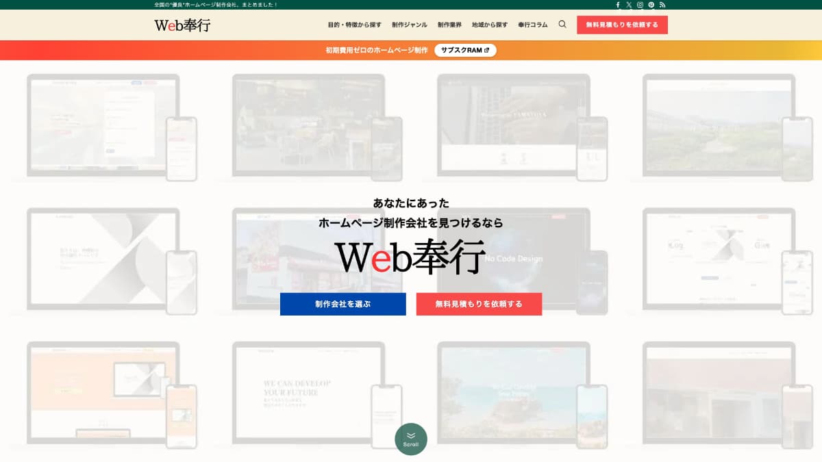 Web奉行